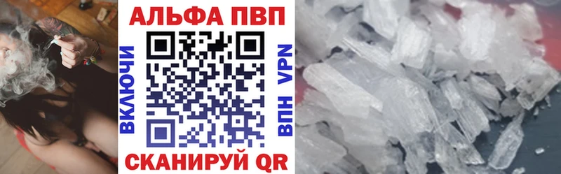 A-PVP крисы CK  маркетплейс телеграм  Яровое  как найти  