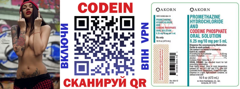 наркота  Яровое  Кодеиновый сироп Lean напиток Lean (лин) 