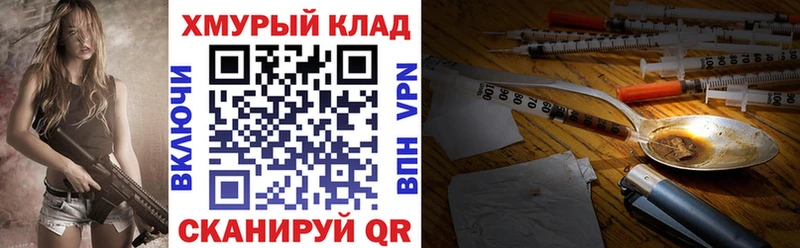 ГЕРОИН VHQ  Яровое 