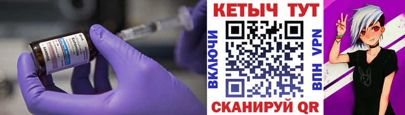 КЕТАМИН VHQ  Яровое 