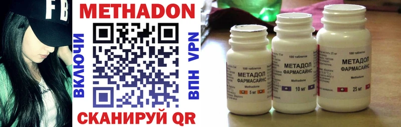 Метадон кристалл Яровое